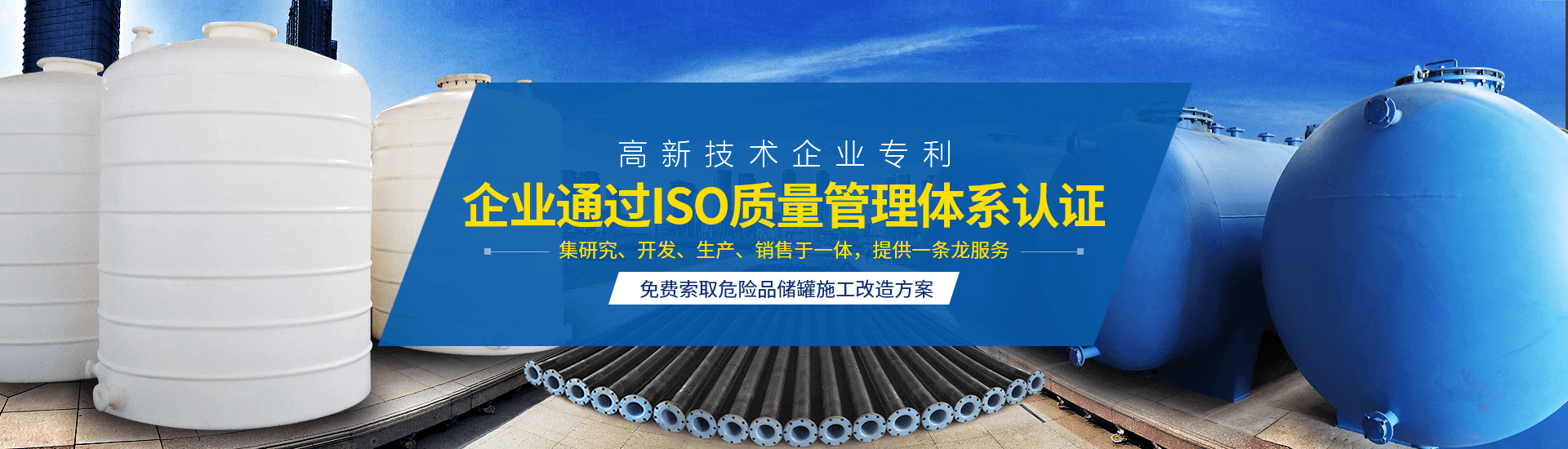 襯四氟儲罐、鋼襯po管、鋼襯四氟管